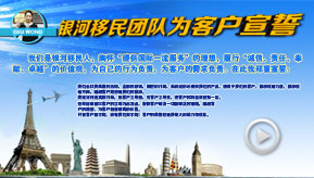 最新最熱門的移民出國咨詢盡在這里 一站式移民服務(wù)指南
