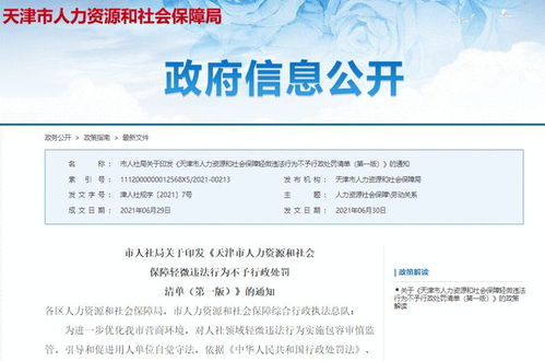 天津利好消息密集發(fā)布，移民咨詢迎來服務(wù)新篇章