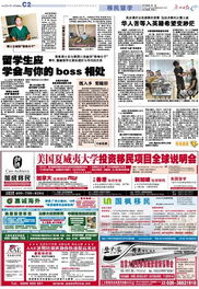 2010年6月3日 c2 移民留學版 廣之旅海外咨詢服務公司