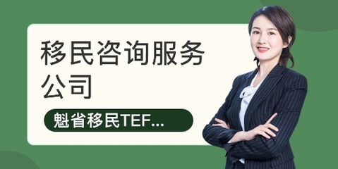 南京移民公司學校課程與綜合評估指南