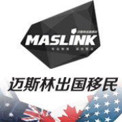 邁斯林移民（上海） 專業(yè)護航，安心走向世界的每一步